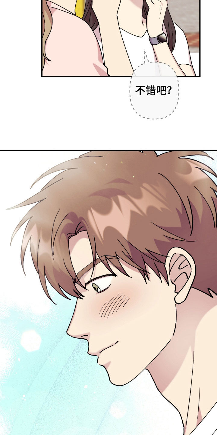视线成敌漫画,第39章：拍照4图