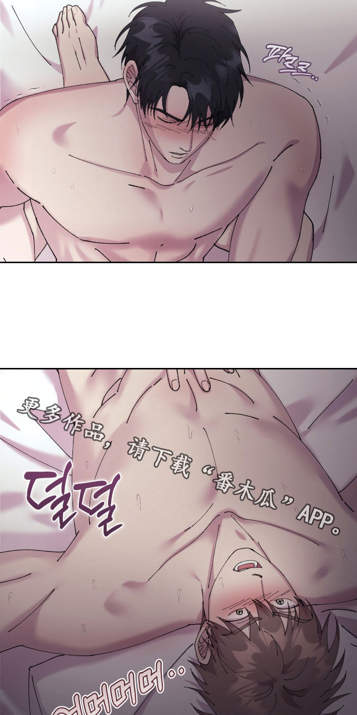 视线成敌漫画,第33章：按自己的节奏来4图