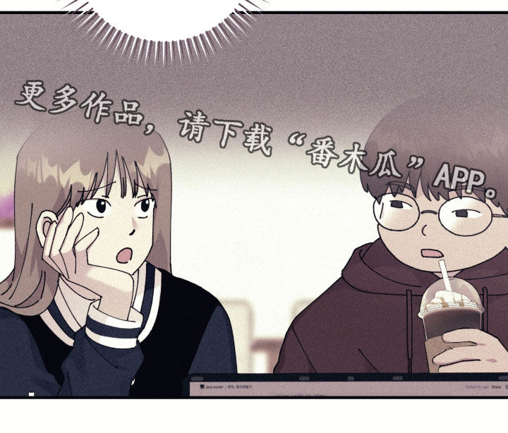 视线成敌漫画,第36章：搭话4图