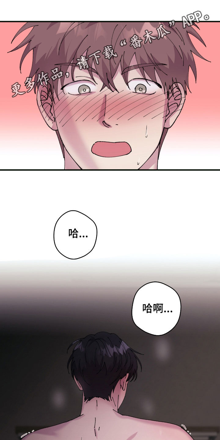 视线成敌漫画,第34章：别问了1图