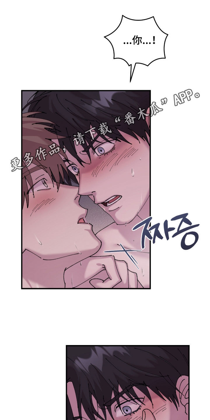 视线成敌漫画,第36章：搭话1图