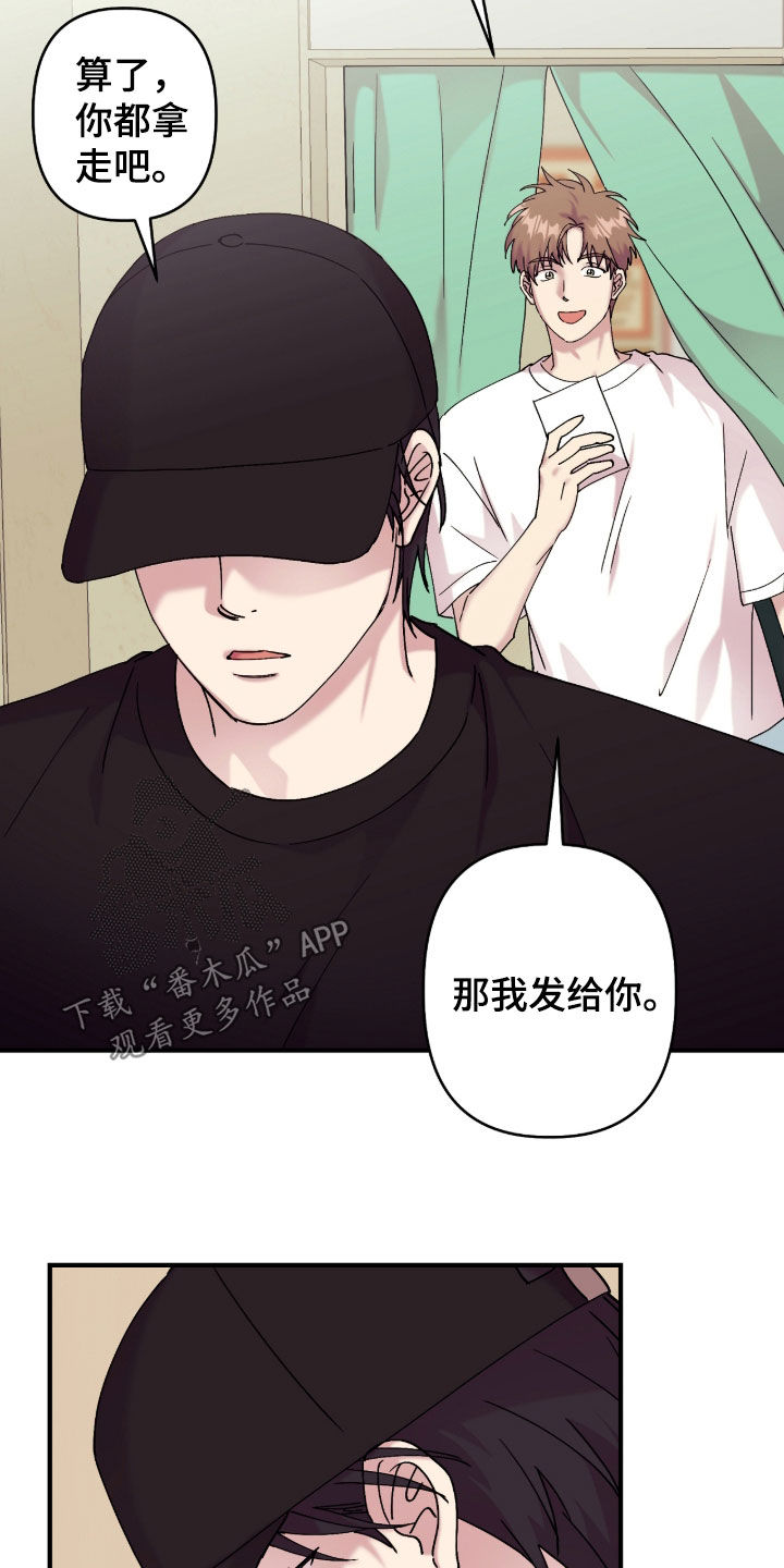 视线成敌漫画,第39章：拍照4图