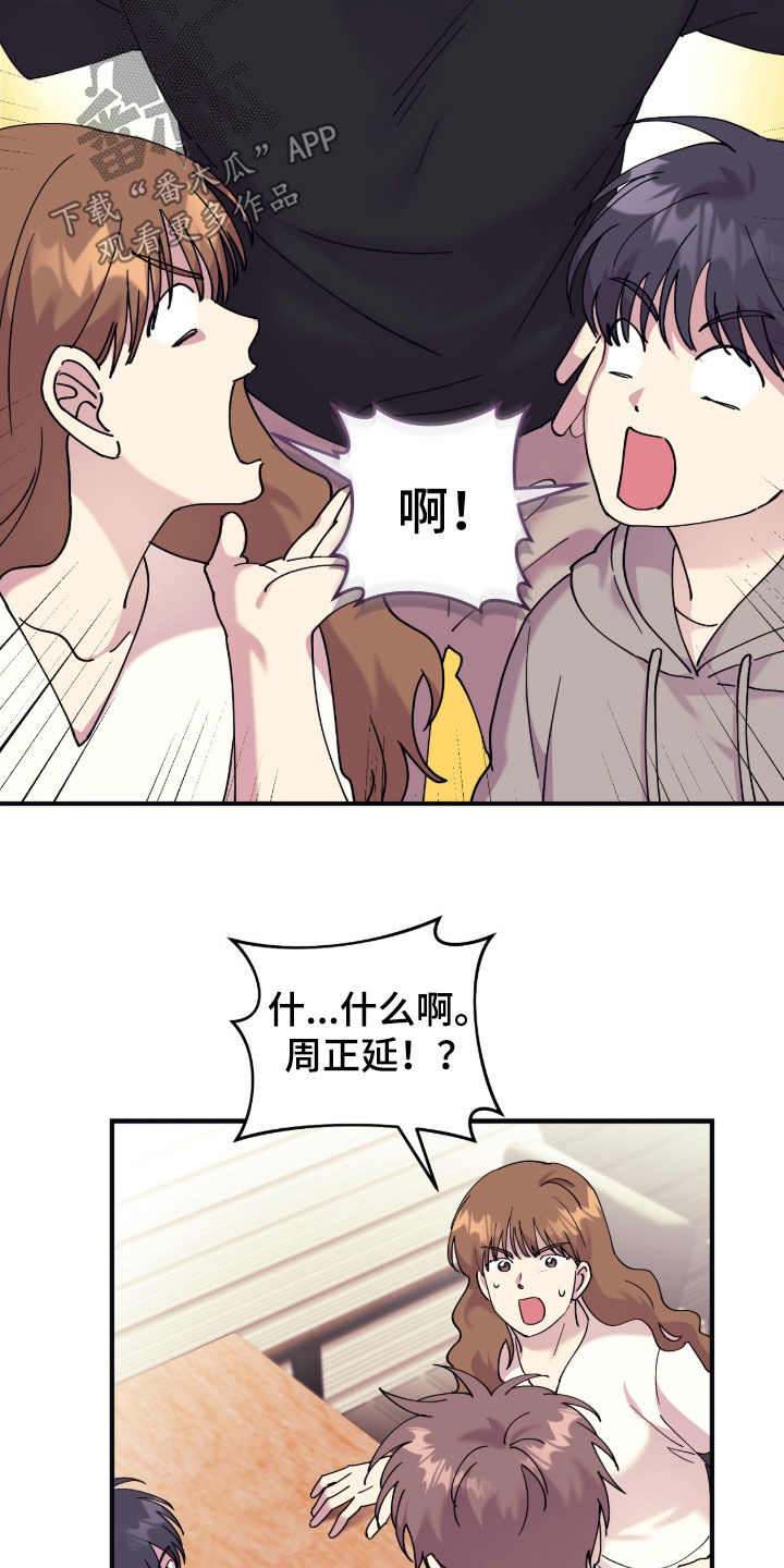 视线成敌漫画,第36章：搭话4图
