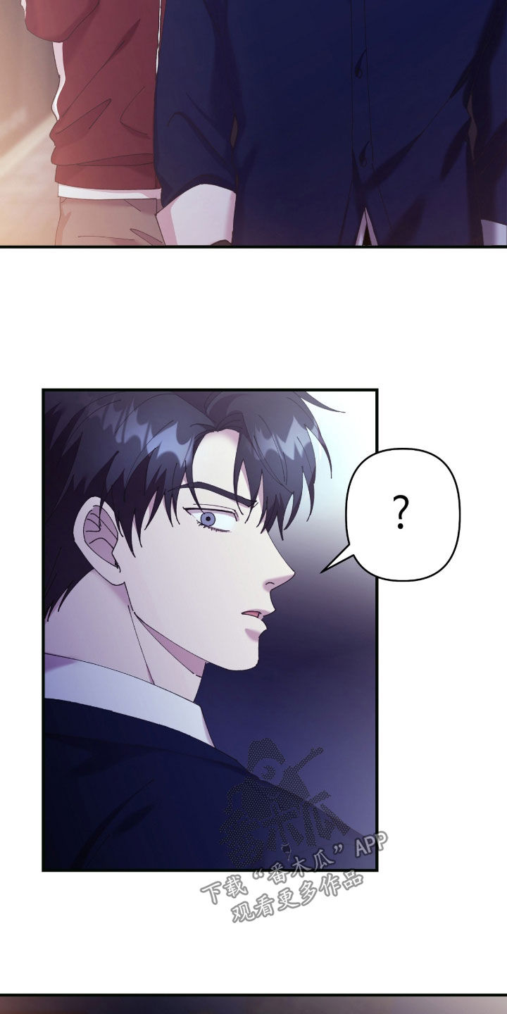 视线成敌漫画,第32章：坦白5图