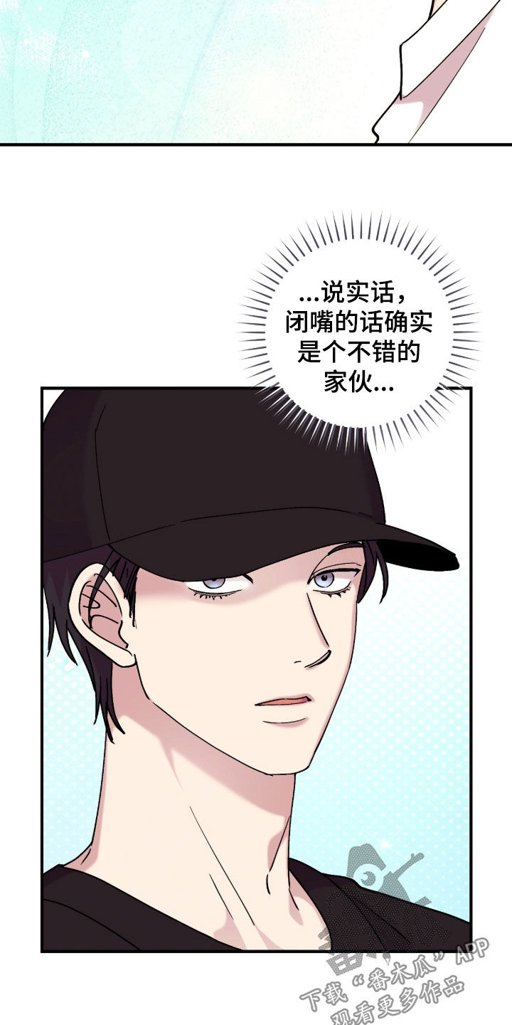视线成敌漫画,第39章：拍照5图