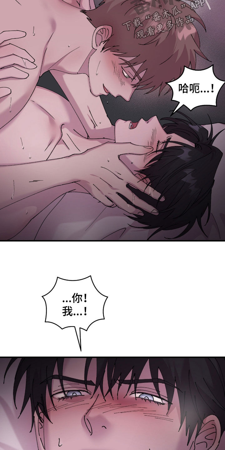 视线成敌漫画,第36章：搭话1图