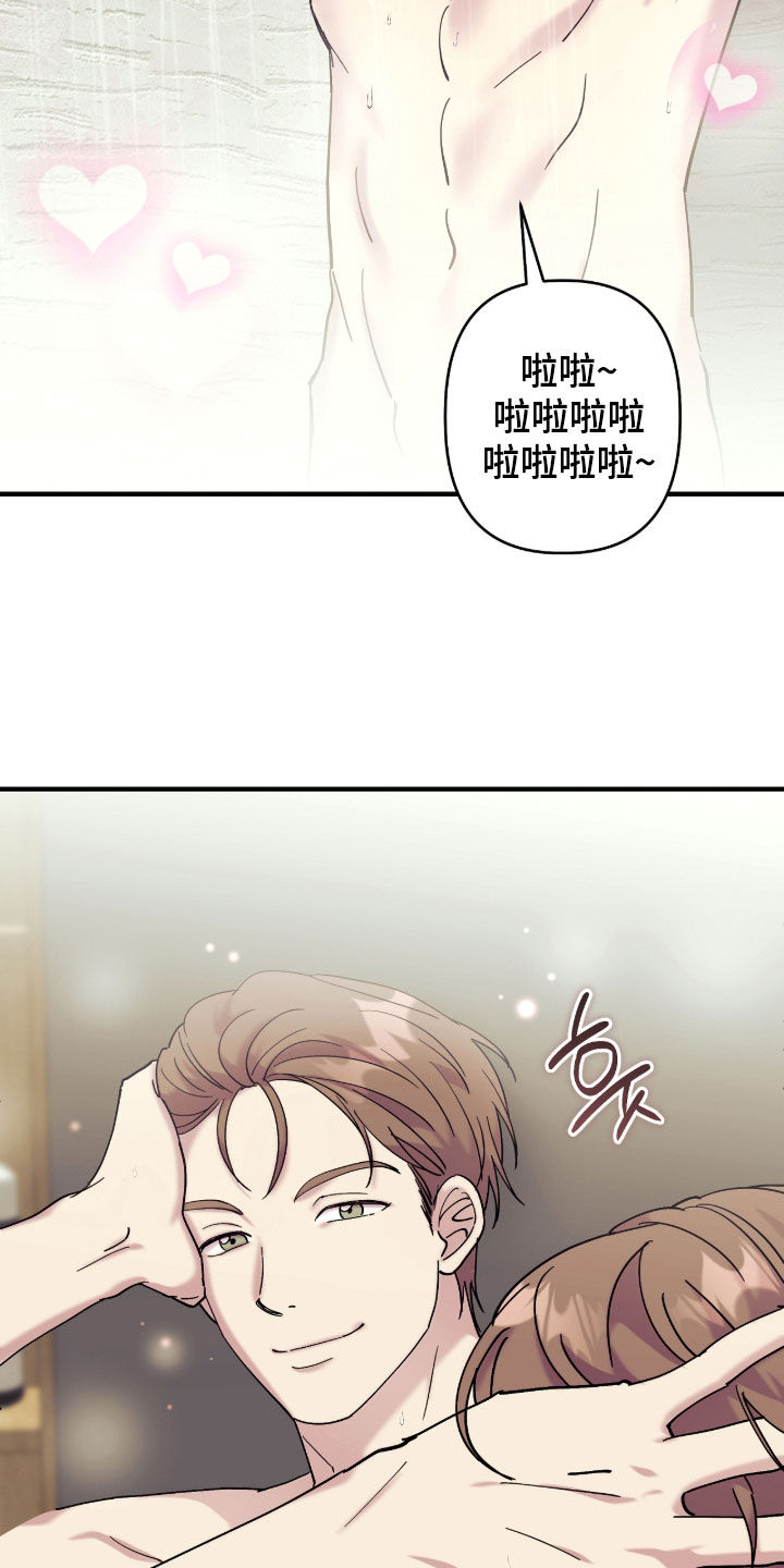 视线成敌漫画,第38章：一起吃饭3图