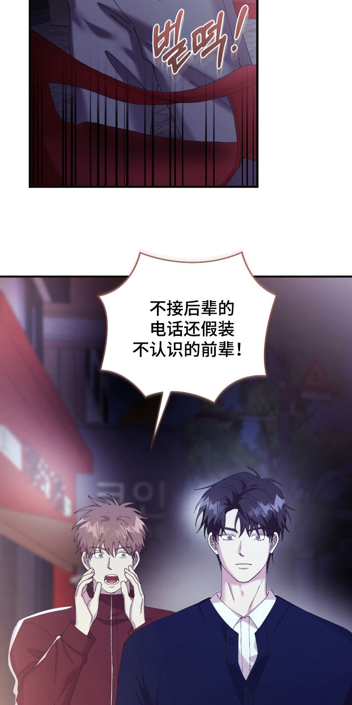 视线成敌漫画,第32章：坦白4图