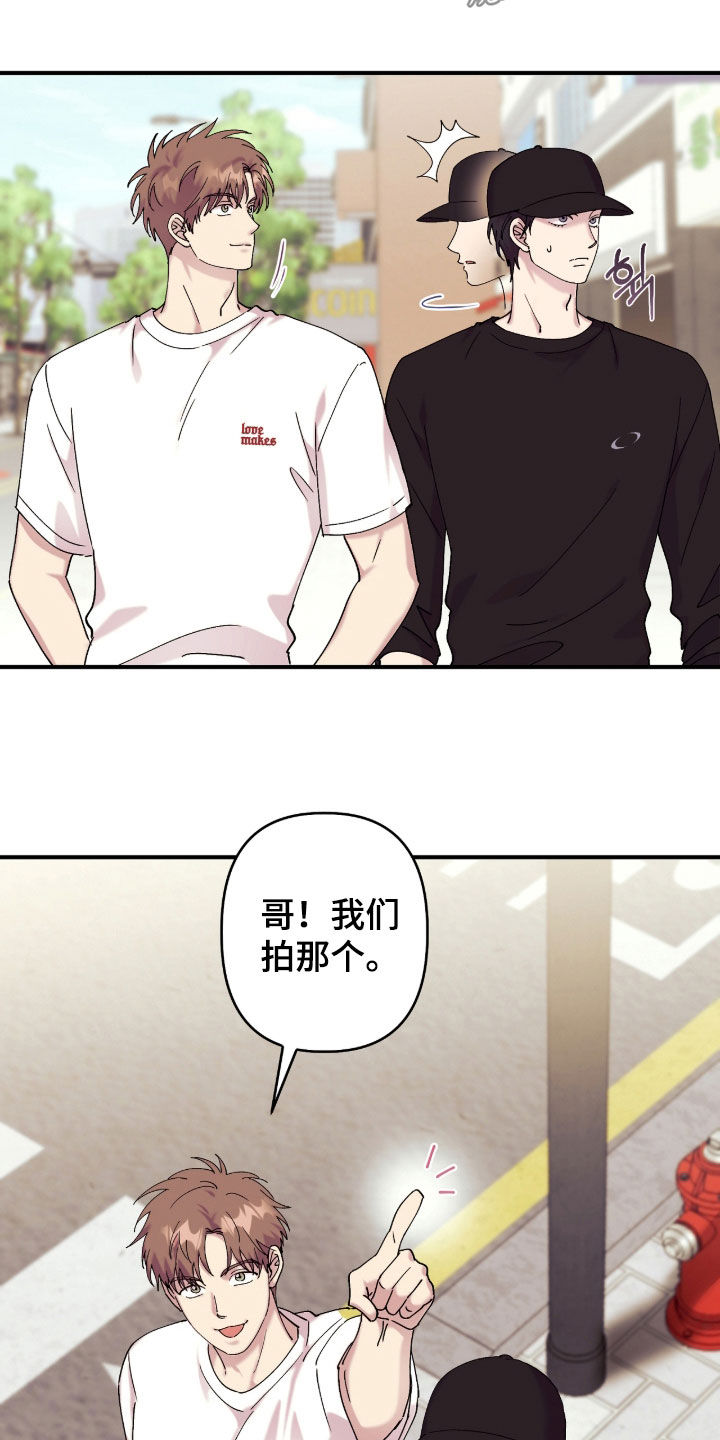 视线成敌漫画,第39章：拍照1图