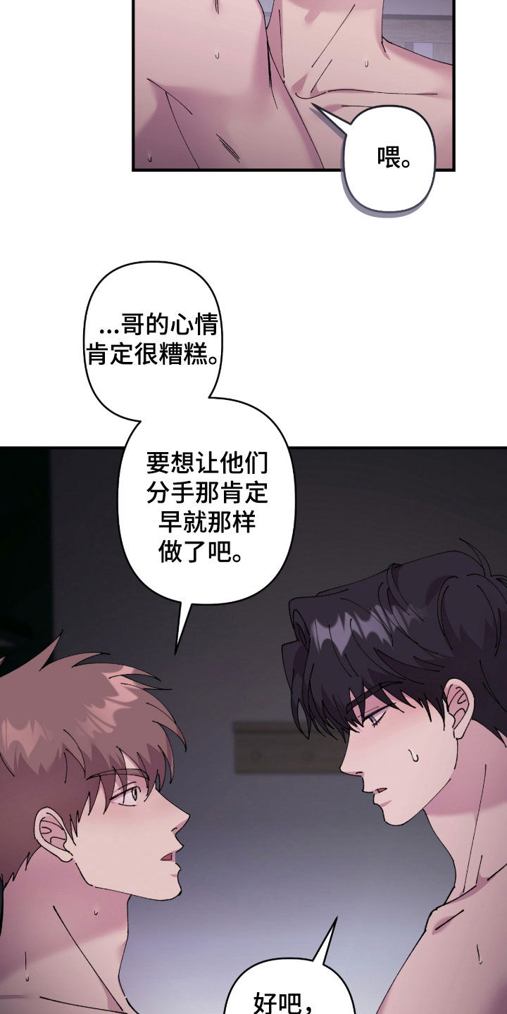 视线成敌漫画,第35章：喜欢的理由3图