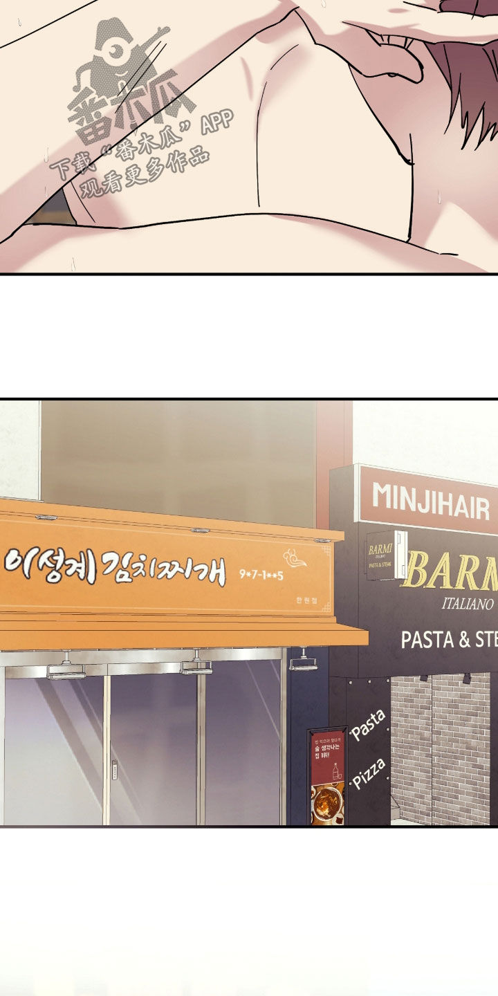 视线成敌漫画,第38章：一起吃饭4图