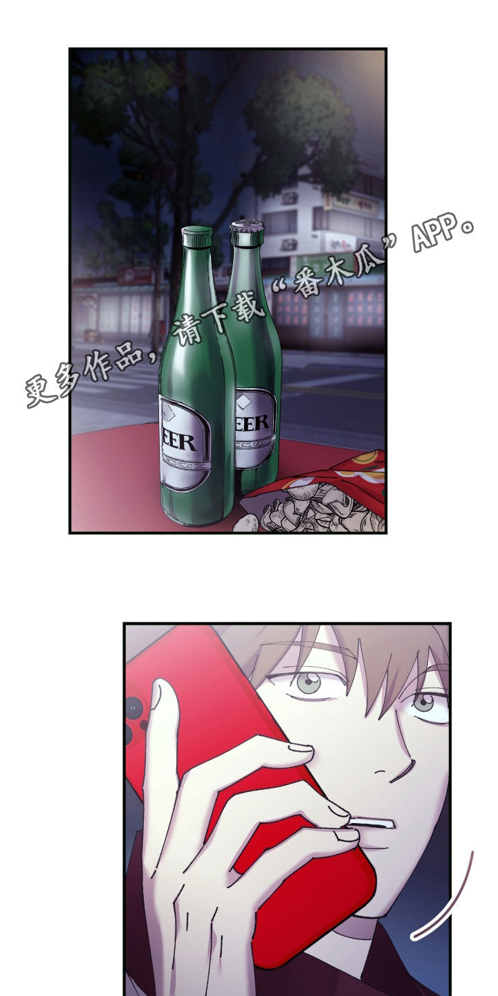 视线成敌漫画,第32章：坦白1图