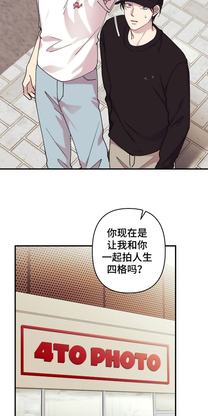 视线成敌漫画,第39章：拍照2图