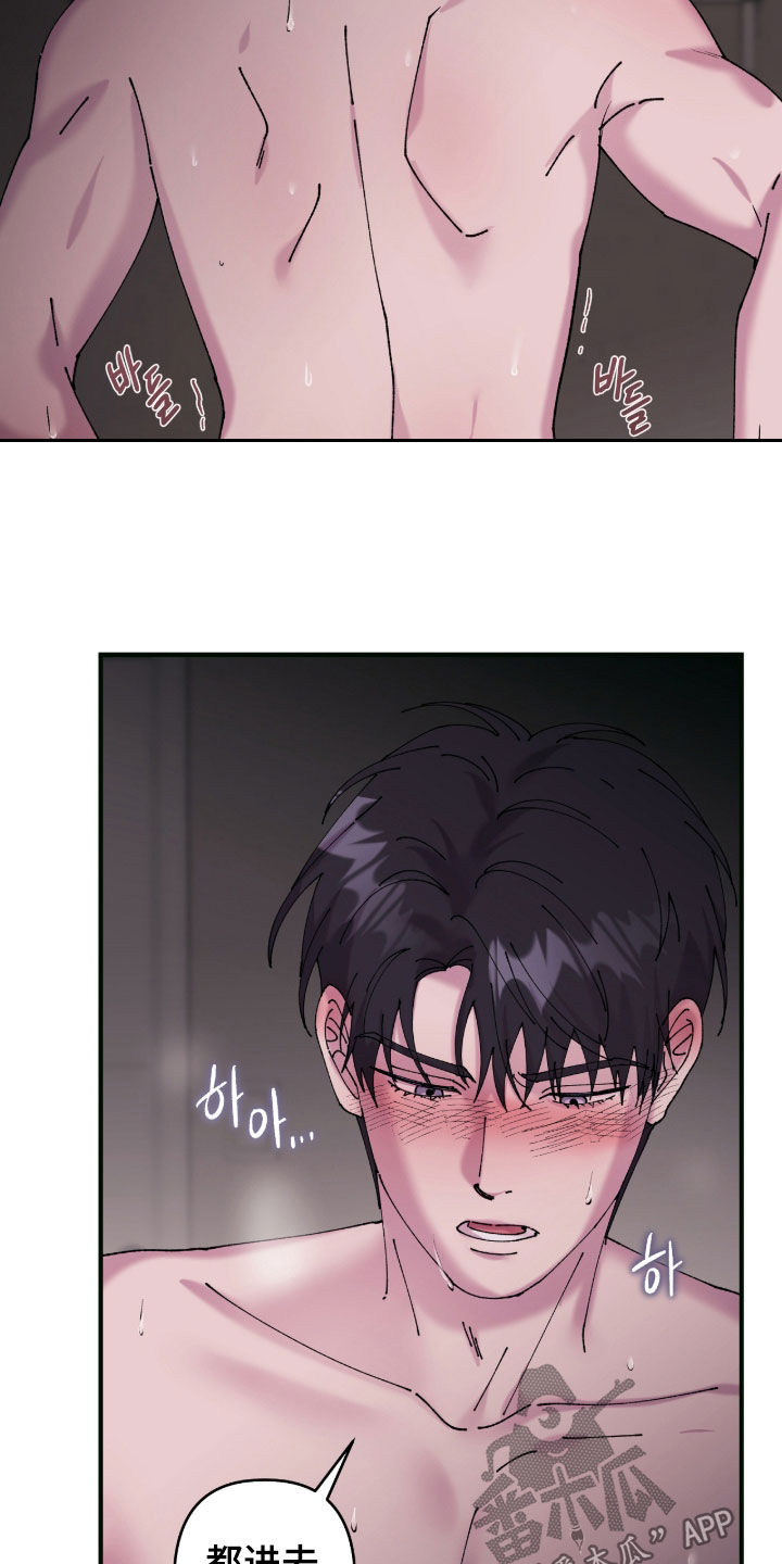 视线成敌漫画,第34章：别问了2图