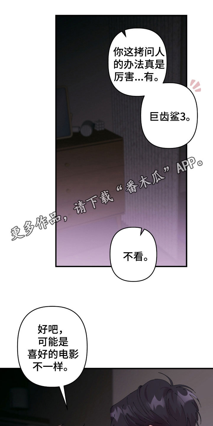视线成敌漫画,第35章：喜欢的理由1图