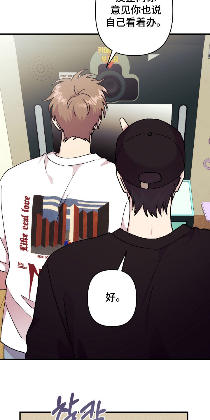 视线成敌漫画,第39章：拍照4图