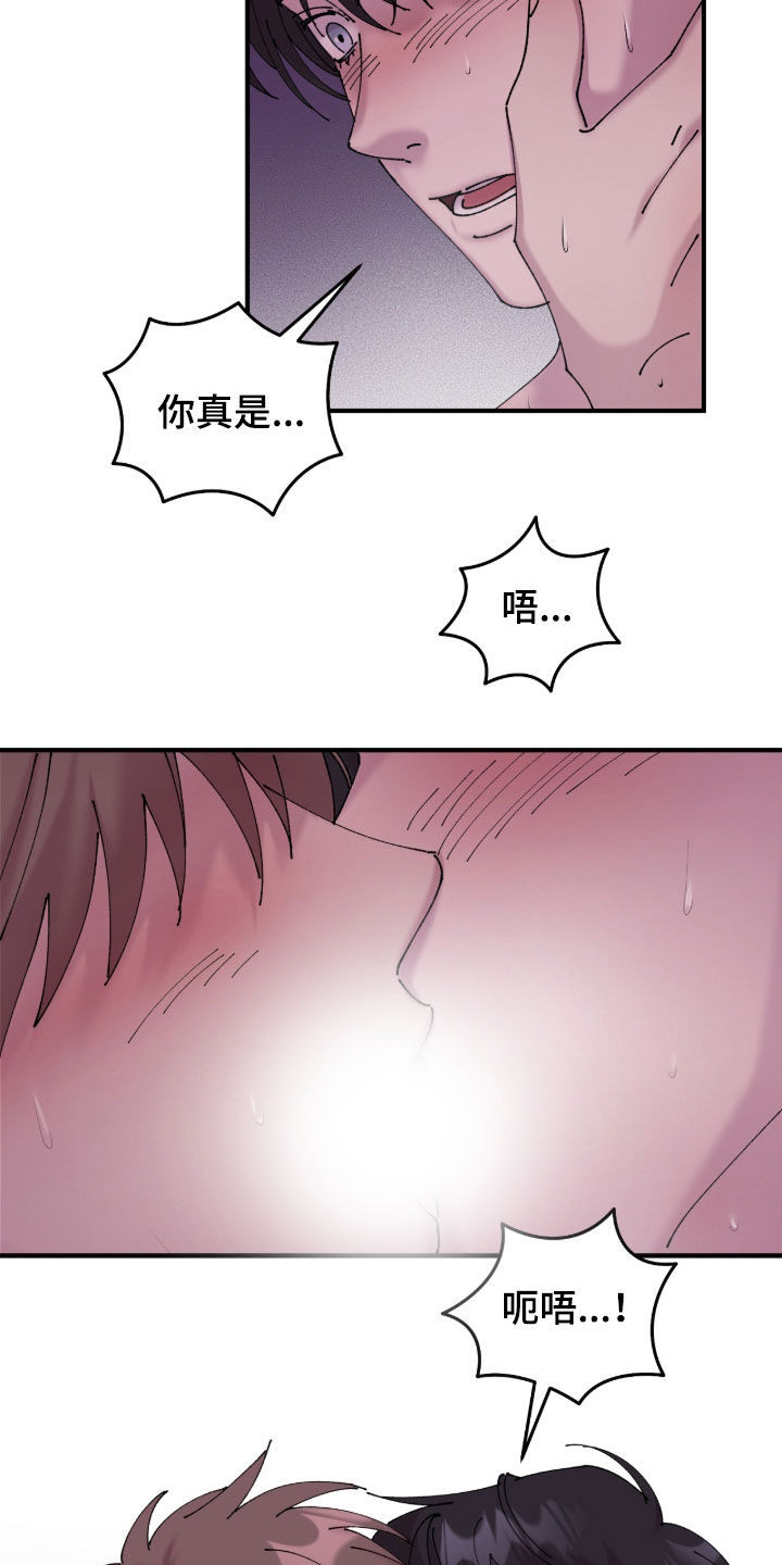 视线成敌漫画,第36章：搭话2图