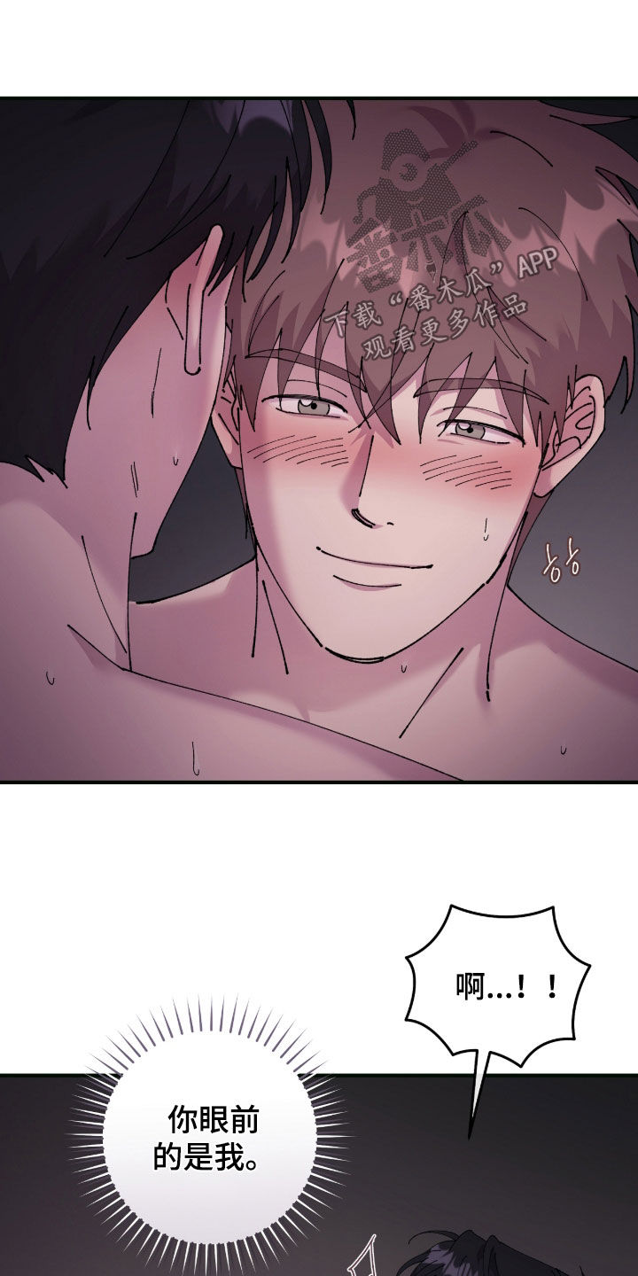 视线成敌漫画,第34章：别问了1图