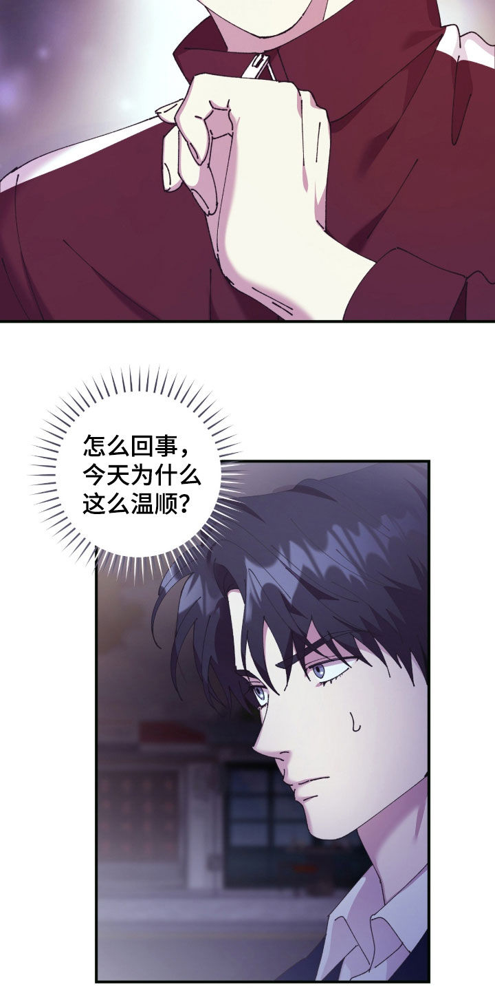 视线成敌漫画,第32章：坦白1图