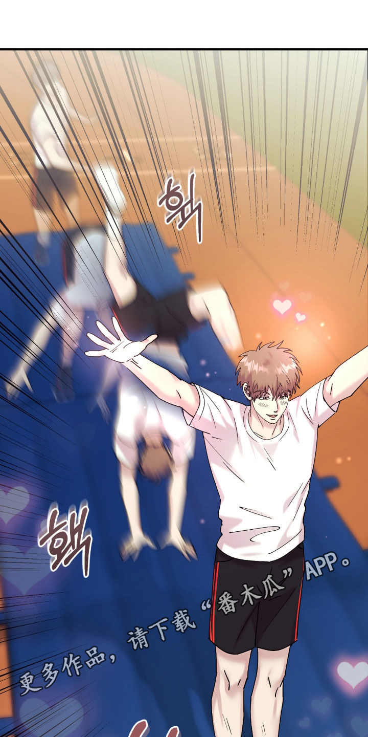 视线成敌漫画,第38章：一起吃饭1图