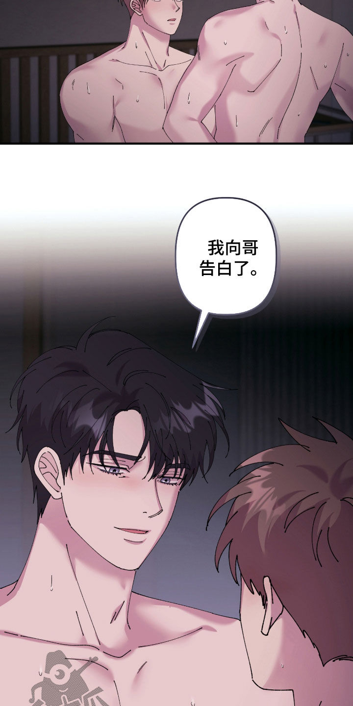 视线成敌漫画,第35章：喜欢的理由1图