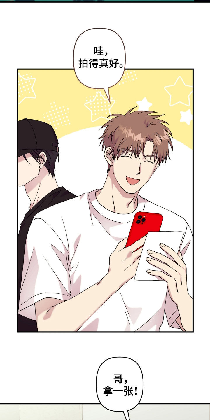 视线成敌漫画,第39章：拍照3图