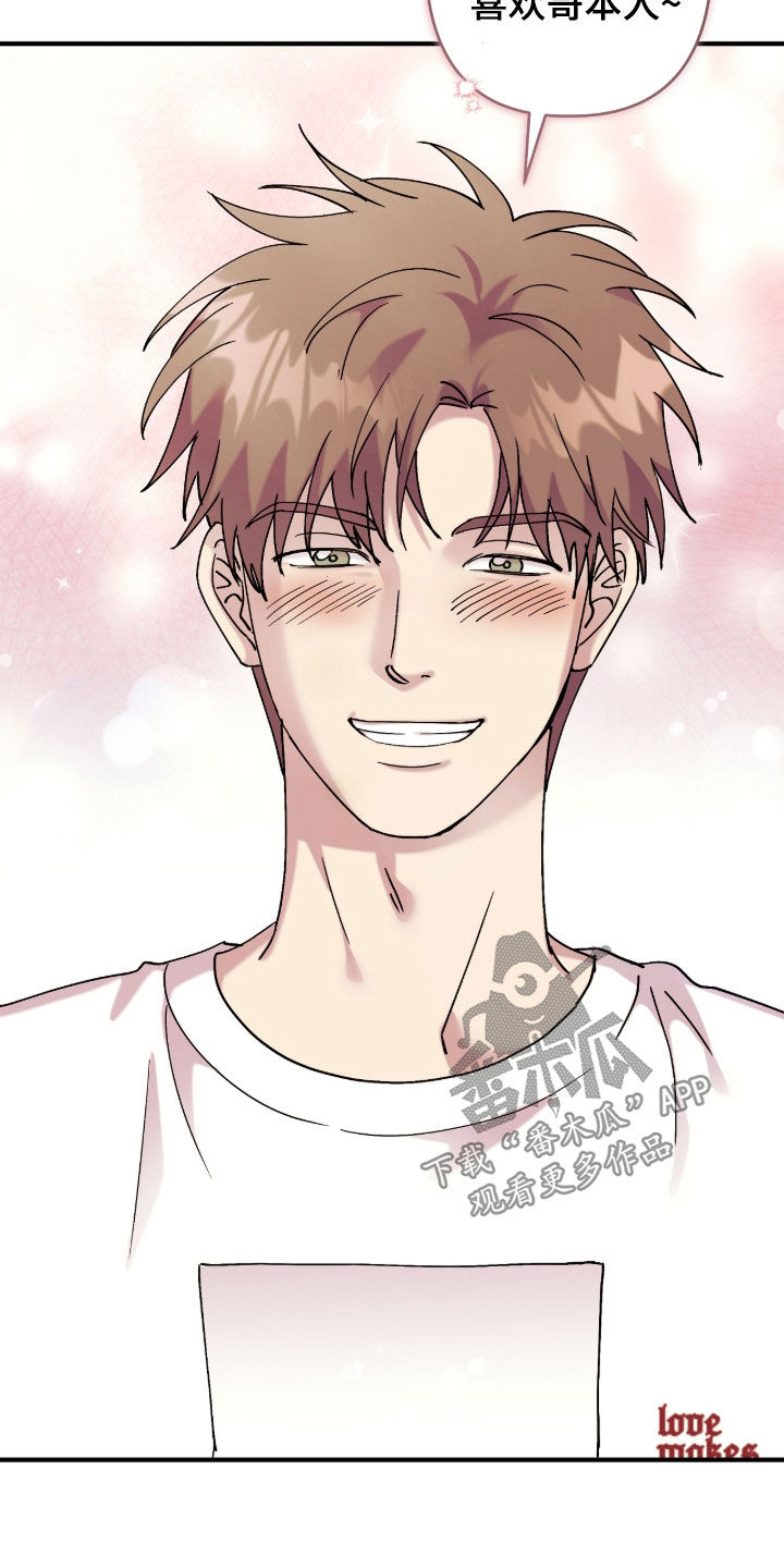 视线成敌漫画,第39章：拍照2图