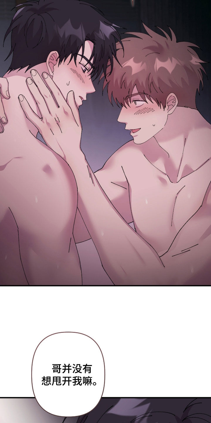 视线成敌漫画,第35章：喜欢的理由5图
