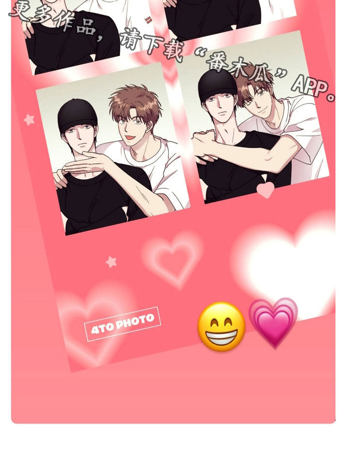视线成敌漫画,第39章：拍照1图
