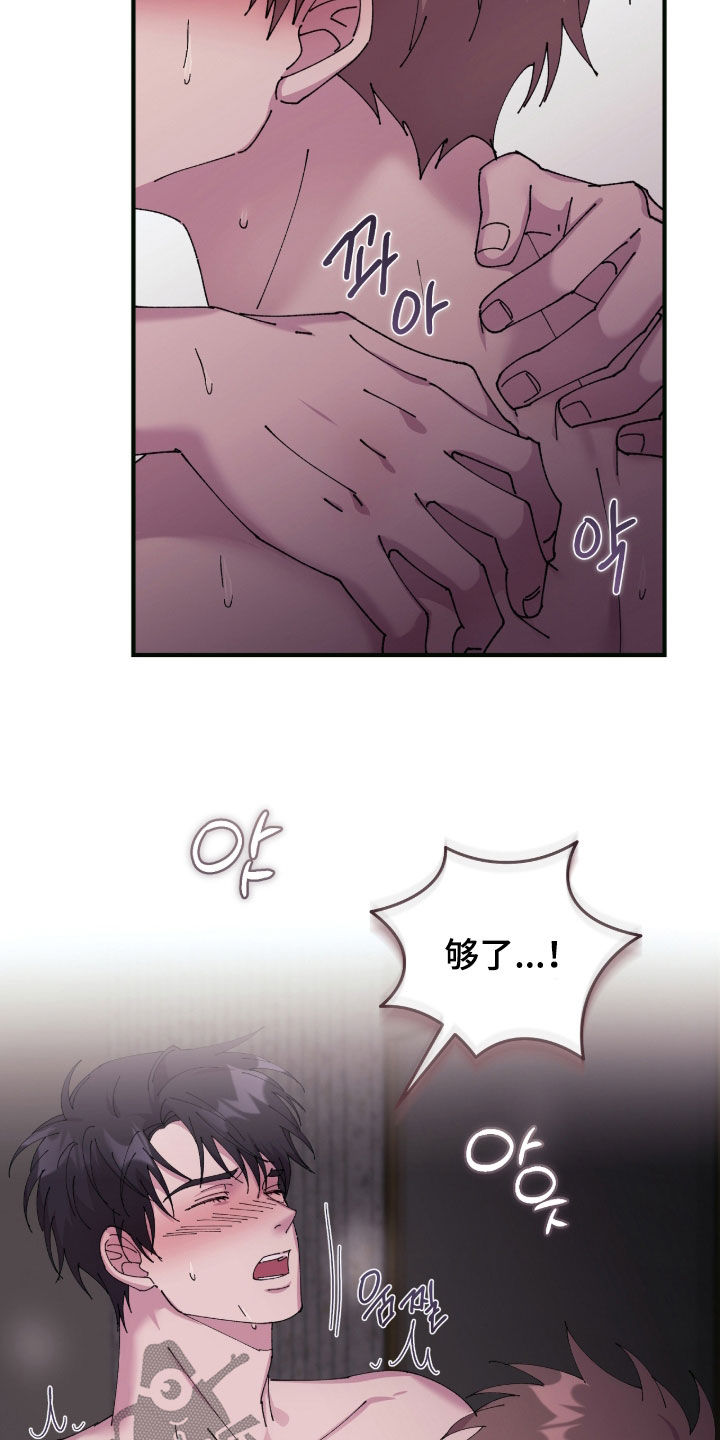 视线成敌漫画,第34章：别问了3图