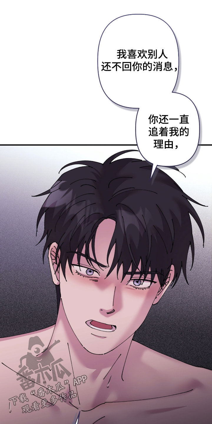 视线成敌漫画,第35章：喜欢的理由1图