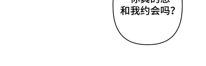 视线成敌漫画,第34章：别问了2图