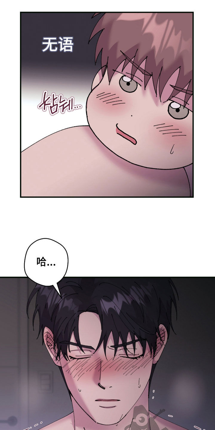 视线成敌漫画,第34章：别问了1图
