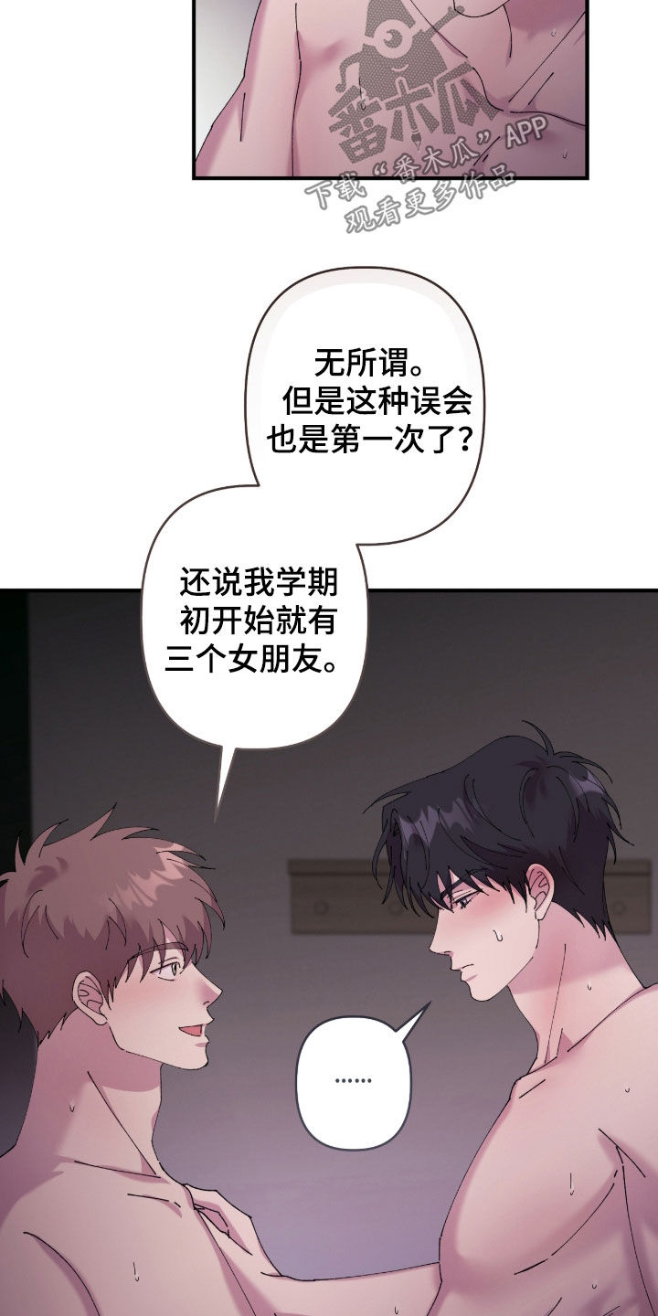视线成敌漫画,第35章：喜欢的理由5图