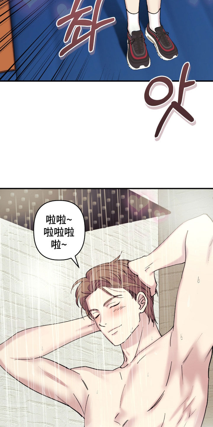 视线成敌漫画,第38章：一起吃饭2图