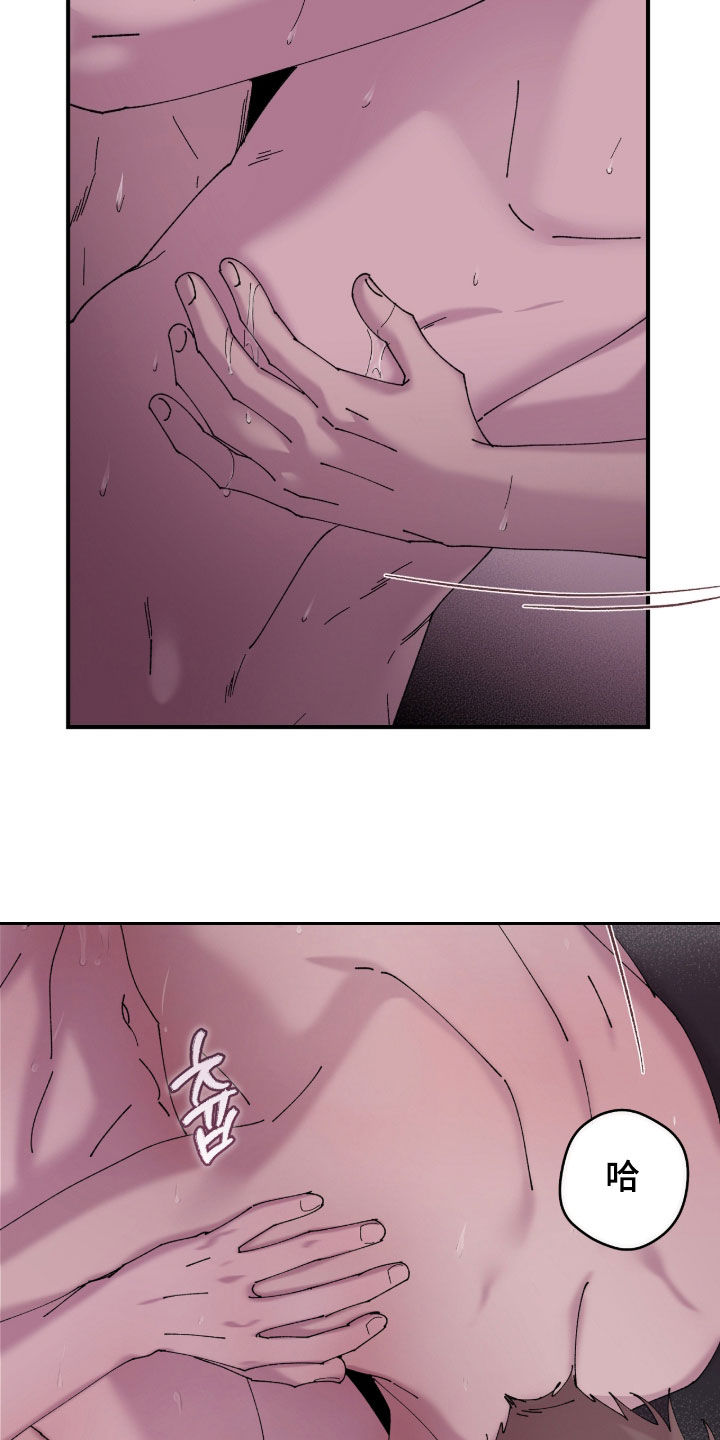 视线成敌漫画,第36章：搭话4图