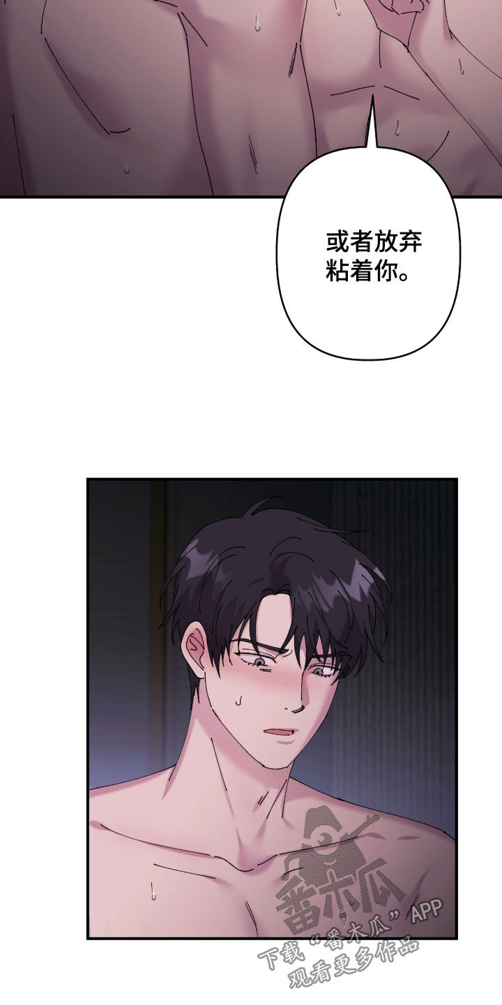 视线成敌漫画,第35章：喜欢的理由4图
