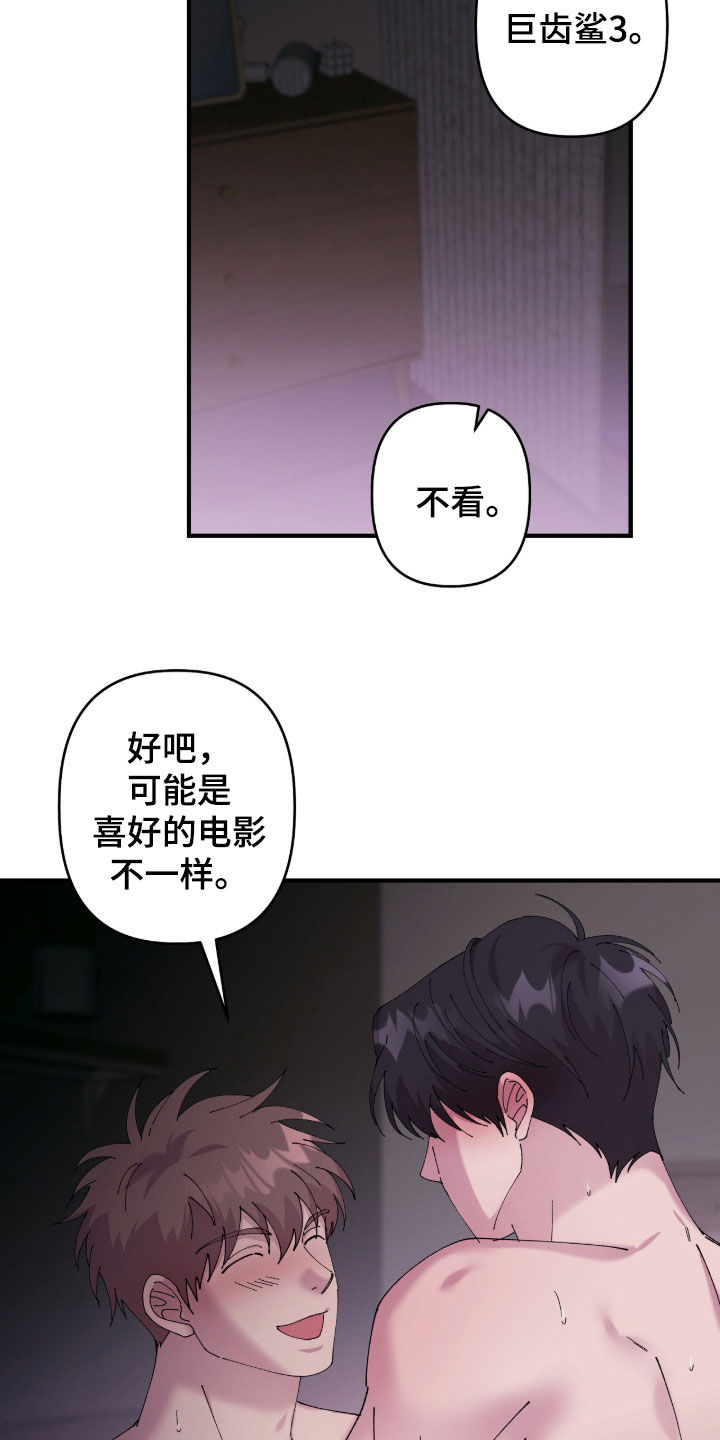 视线成敌漫画,第34章：别问了5图