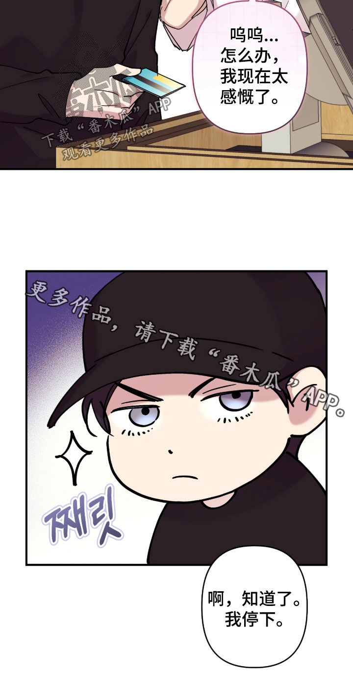 视线成敌漫画,第38章：一起吃饭3图