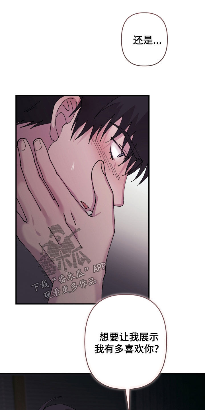 视线成敌漫画,第35章：喜欢的理由4图
