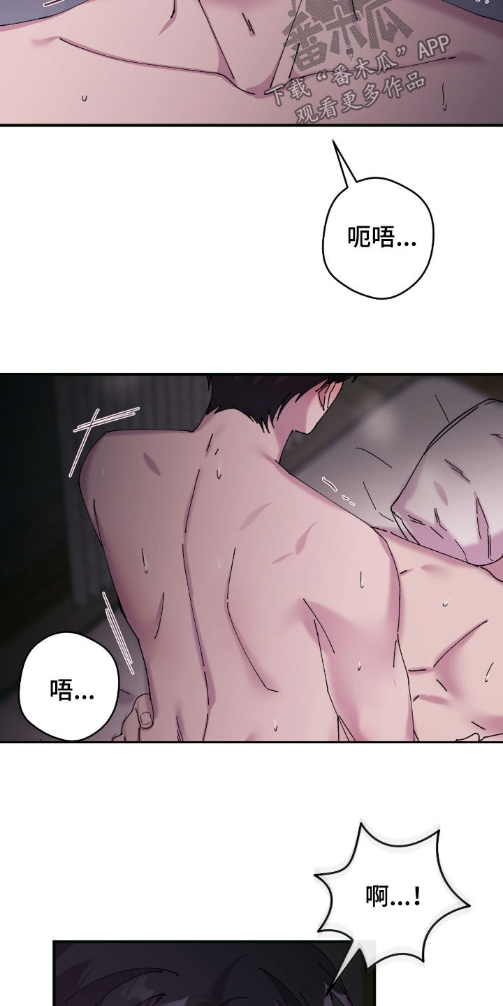 视线成敌漫画,第34章：别问了2图