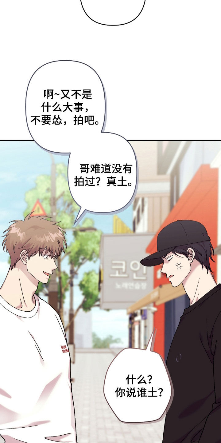 视线成敌漫画,第39章：拍照5图