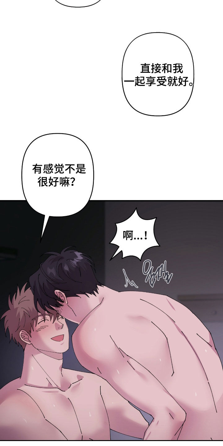 视线成敌漫画,第35章：喜欢的理由2图