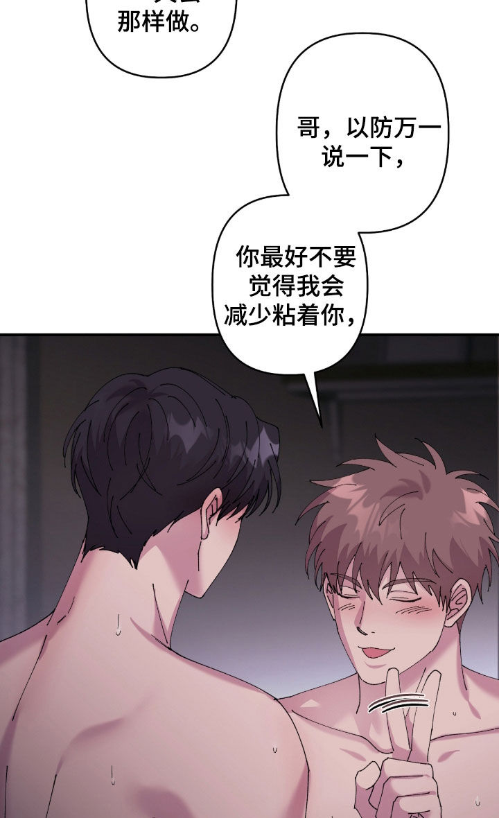 视线成敌漫画,第35章：喜欢的理由3图
