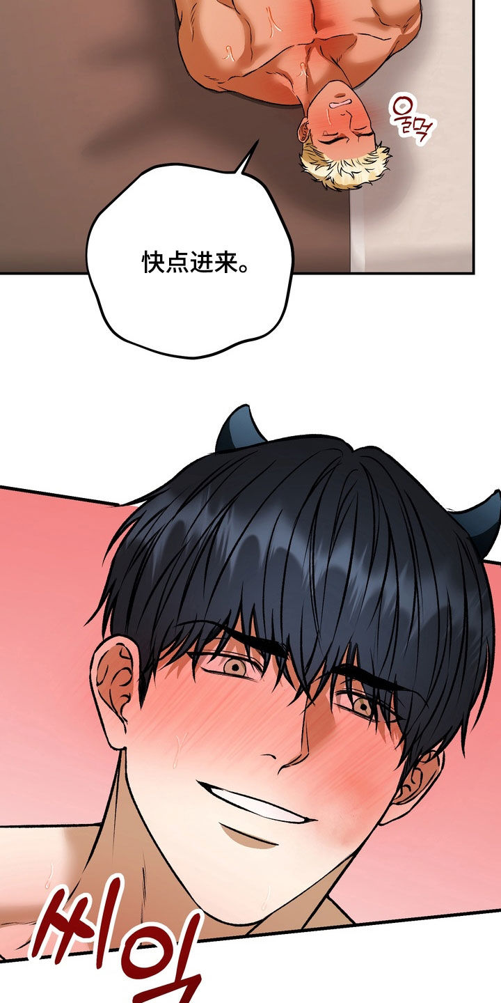 纯爱魔鬼漫画,第27章：这次我来3图