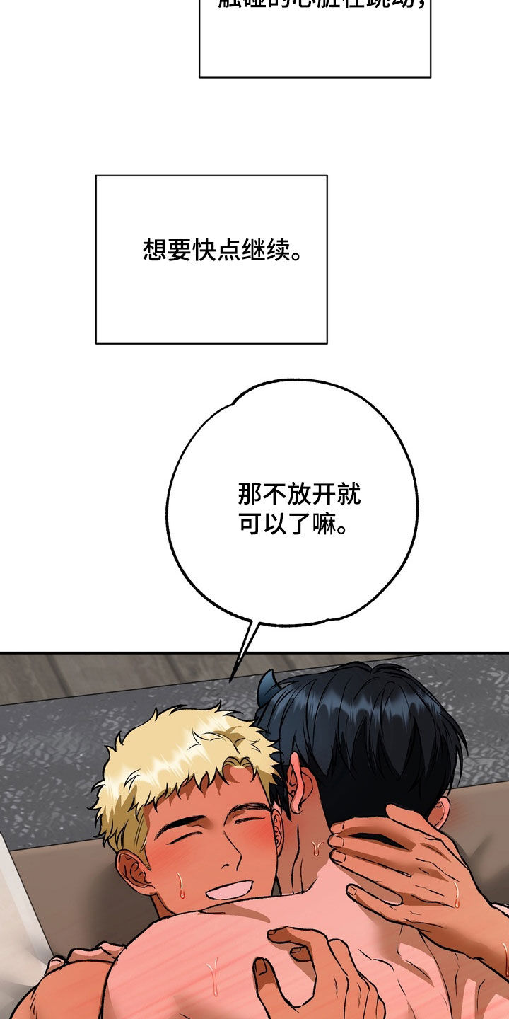 纯爱魔鬼漫画,第27章：这次我来2图