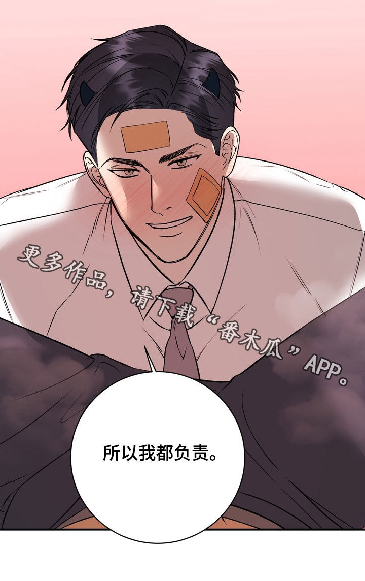纯爱魔鬼漫画,第26章：我都负责5图