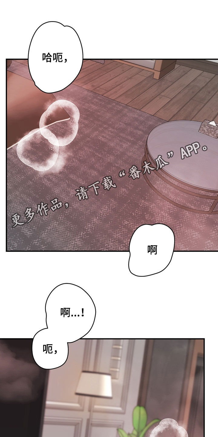 纯爱魔鬼漫画,第27章：这次我来1图