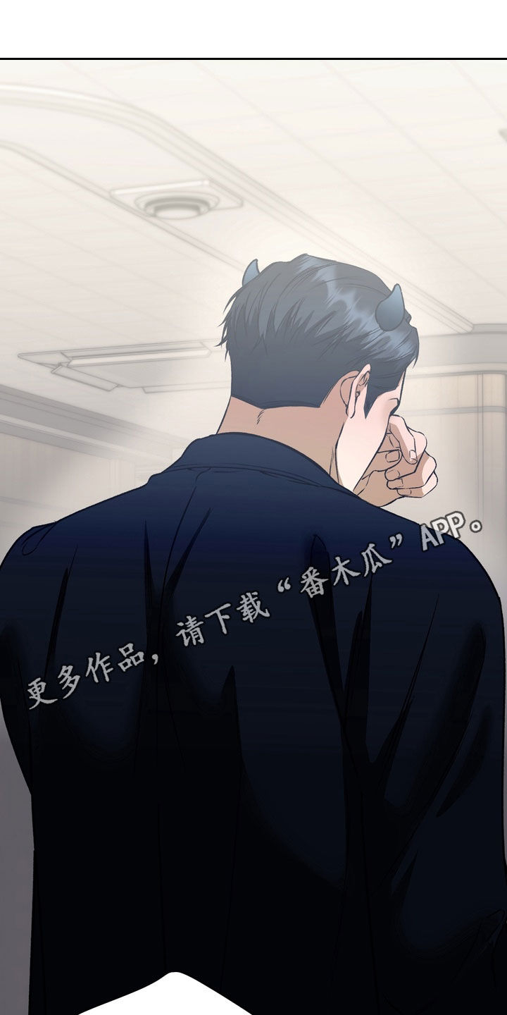 纯爱魔鬼漫画,第25章：你有多喜欢我1图