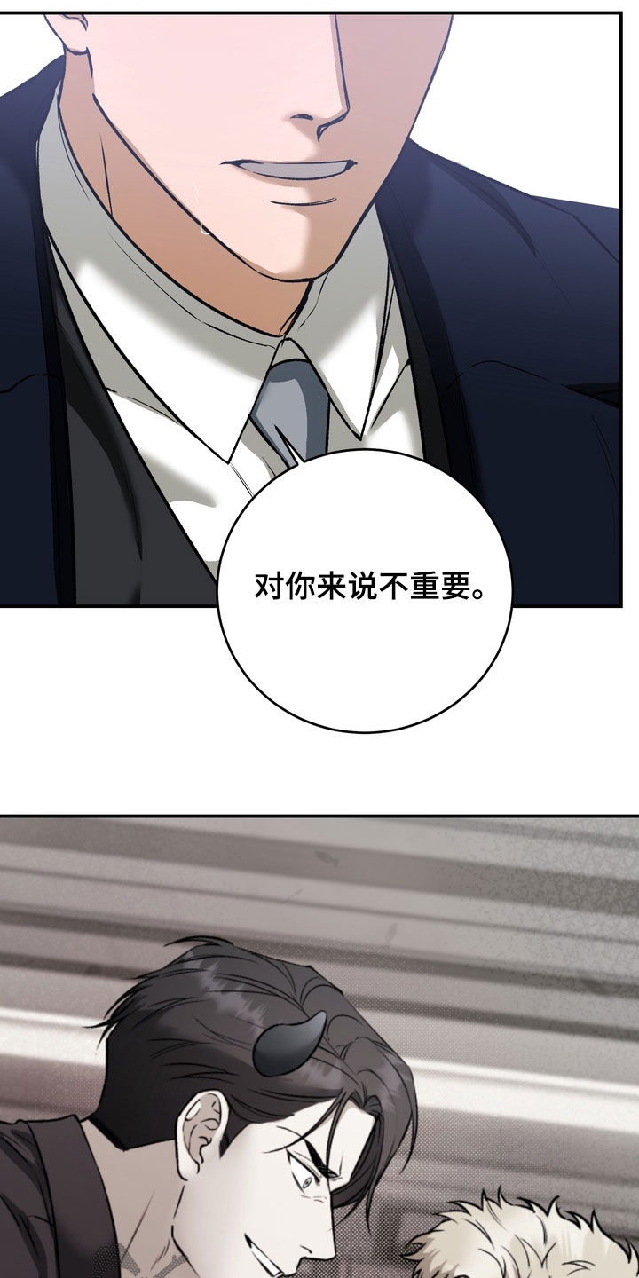 纯爱魔鬼漫画,第25章：你有多喜欢我5图